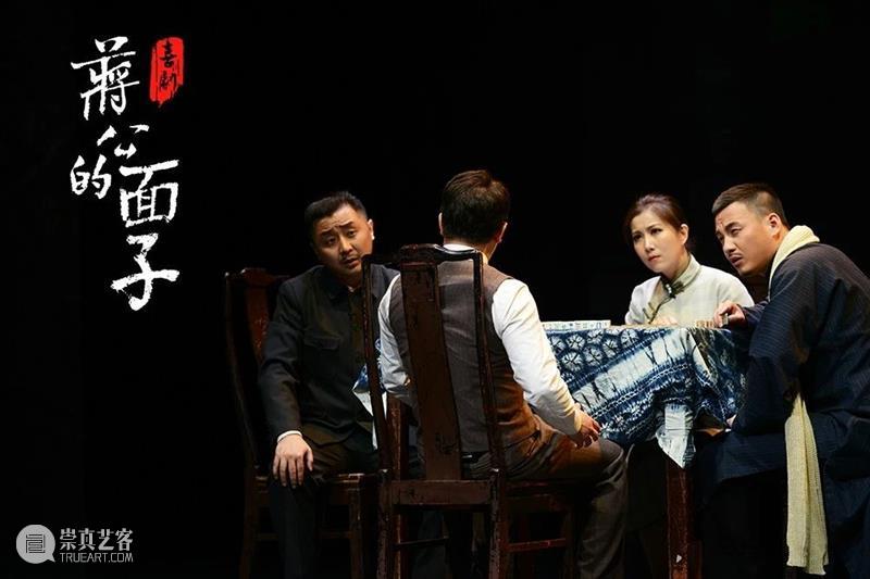 蒋公的面子05(摄影:牛华新).jpg
