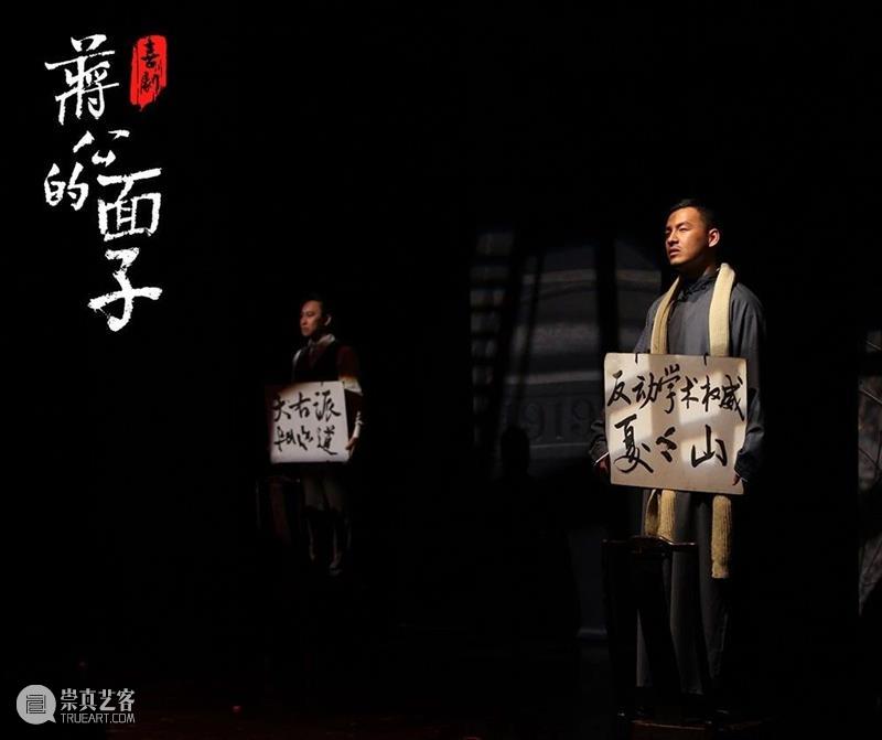 蒋公的面子08(摄影:吕效平).jpg