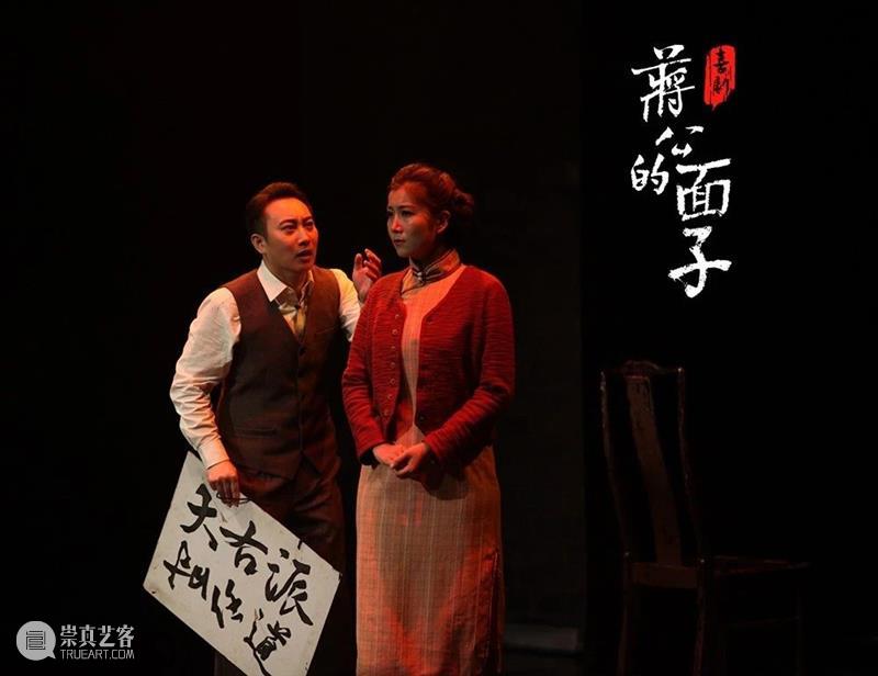 蒋公的面子09(摄影:吕效平).jpg