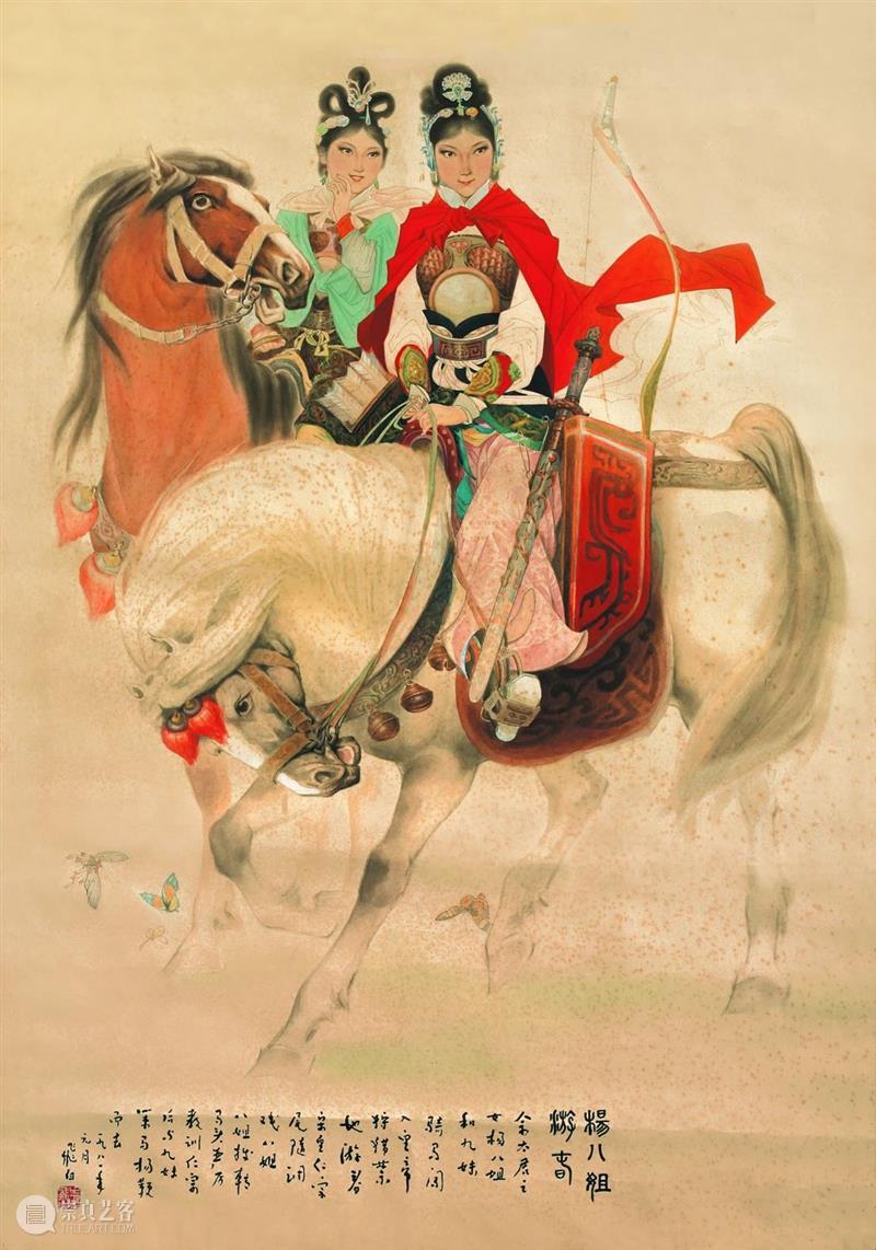 贺飞白《杨八姐游春》工笔年画 108cm×78cm 1981年