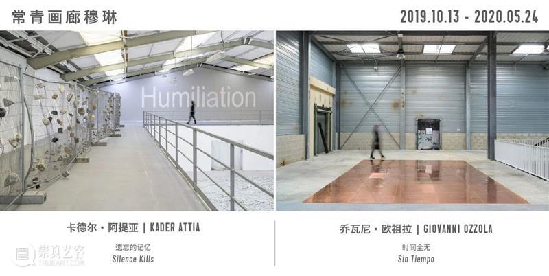 常青画廊大型装置主题展厅「XXL」—— 孙原&彭禹：《难自禁》 博文精选 常青画廊 CONTINUA XXL 画廊 装置 孙原 难自禁 展厅 彭禹 常青 主题 线上 崇真艺客