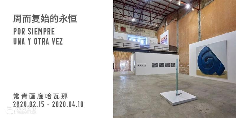 常青画廊大型装置主题展厅「XXL」—— 孙原&彭禹：《难自禁》 博文精选 常青画廊 CONTINUA XXL 画廊 装置 孙原 难自禁 展厅 彭禹 常青 主题 线上 崇真艺客