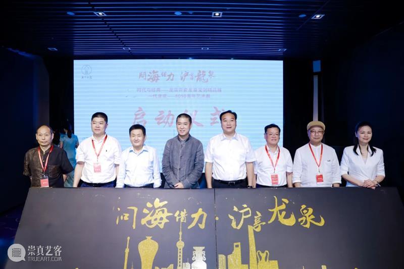 问海借力·沪享龙泉丨宝库文化为龙泉城市名片及美学推广助力 热点聚焦  崇真艺客