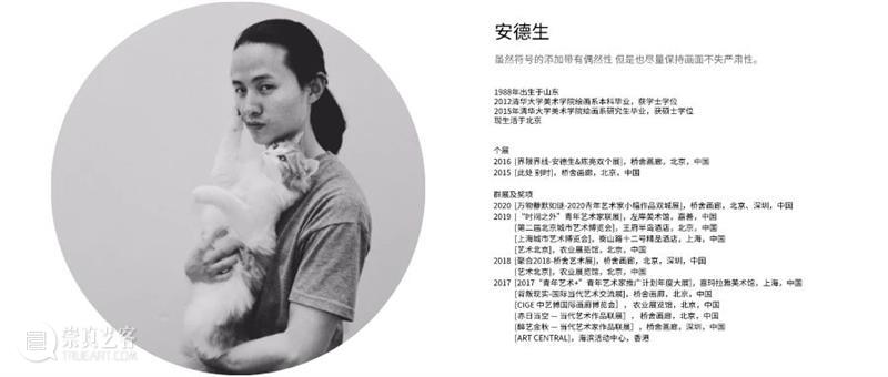 没有树叶的森林 展览 中国 北京市桥舍画廊 桥舍画廊  安奎山 安德生 郭子 陈亮 王岱山  崇真艺客