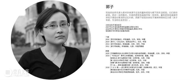 没有树叶的森林 展览 中国 北京市桥舍画廊 桥舍画廊  安奎山 安德生 郭子 陈亮 王岱山  崇真艺客