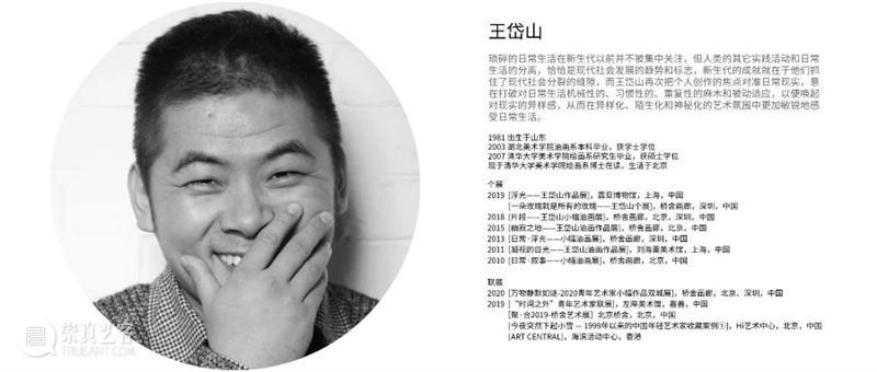 没有树叶的森林 展览 中国 北京市桥舍画廊 桥舍画廊  安奎山 安德生 郭子 陈亮 王岱山  崇真艺客
