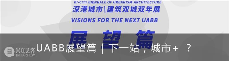 我的建筑与自然 | 藤本壮介在2019深双 博文精选 深港双城双年展 藤本壮介 建筑 深圳 灵感 日本 新生代 建筑师 翘楚 藤本 其后 崇真艺客