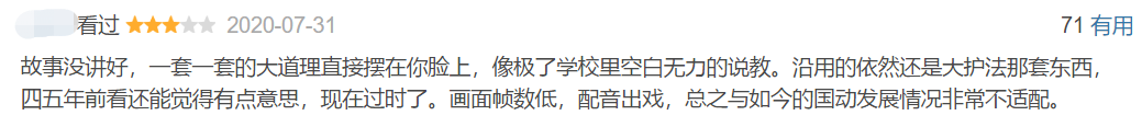 遭遇群嘲的《妙先生》，真的一文不值吗？  花无宴 妙先生 上方 影院 页面 右上 星标 电影 大护法 姐妹篇 名头 崇真艺客