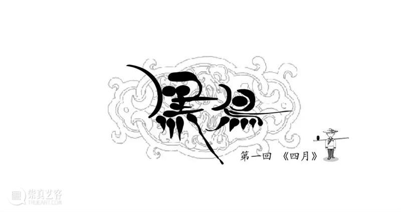 遭遇群嘲的《妙先生》，真的一文不值吗？  花无宴 妙先生 上方 影院 页面 右上 星标 电影 大护法 姐妹篇 名头 崇真艺客