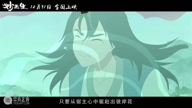 遭遇群嘲的《妙先生》，真的一文不值吗？  花无宴 妙先生 上方 影院 页面 右上 星标 电影 大护法 姐妹篇 名头 崇真艺客