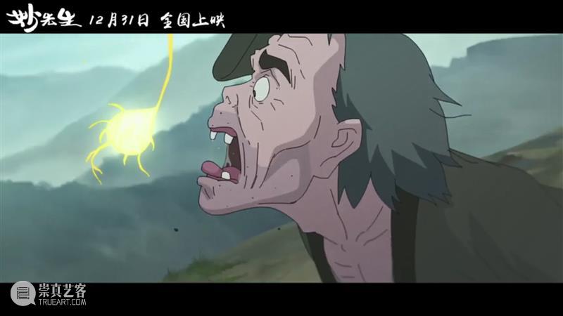 遭遇群嘲的《妙先生》，真的一文不值吗？  花无宴 妙先生 上方 影院 页面 右上 星标 电影 大护法 姐妹篇 名头 崇真艺客