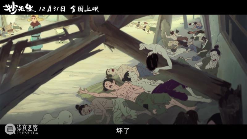 遭遇群嘲的《妙先生》，真的一文不值吗？  花无宴 妙先生 上方 影院 页面 右上 星标 电影 大护法 姐妹篇 名头 崇真艺客
