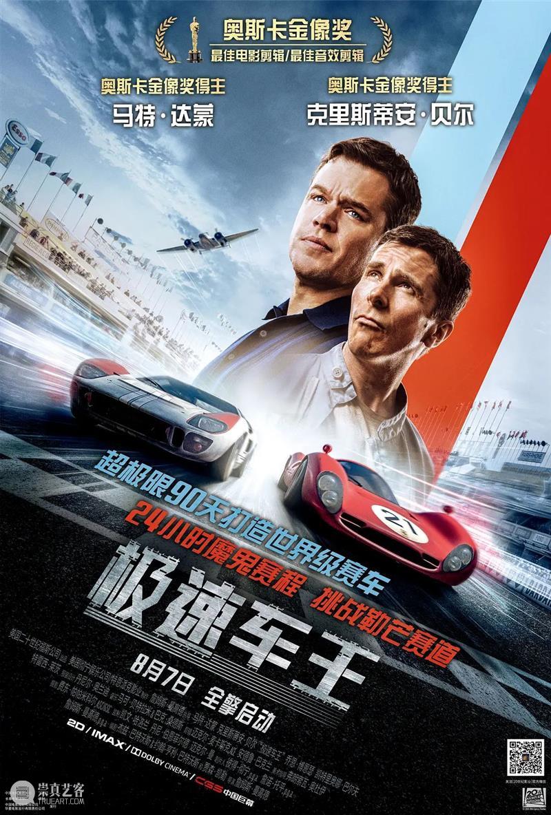 等了一年的爆款国产片，8月终于要上映了！  Douban编辑部 爆款 国产片 影迷们 影院 时刻 好片 日程 电影院 电影 导演 崇真艺客