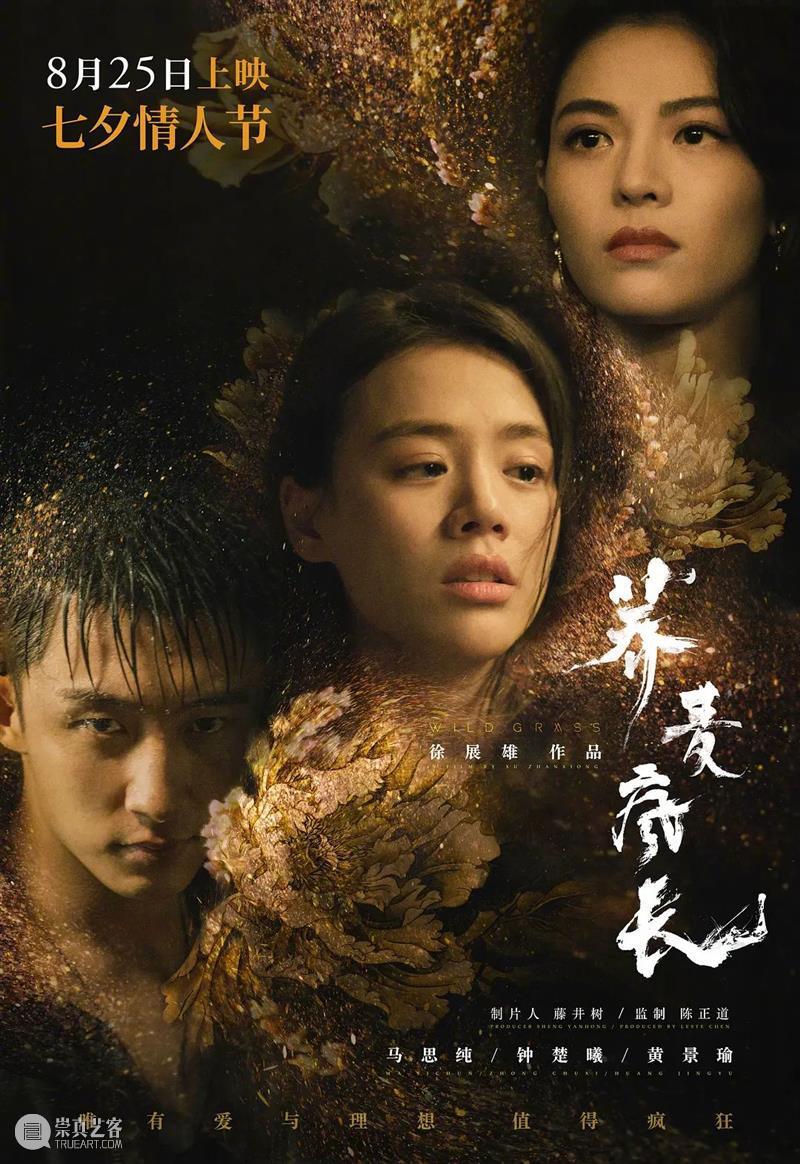 等了一年的爆款国产片，8月终于要上映了！  Douban编辑部 爆款 国产片 影迷们 影院 时刻 好片 日程 电影院 电影 导演 崇真艺客