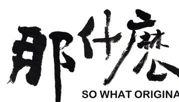 WBM 夏令时｜用影子讲故事，多场影戏亲子工作坊等你来 视频资讯 当代影戏进入 影戏 影子 亲子 工作坊 WBM 小朋友 游戏 过程 作品 系列 崇真艺客