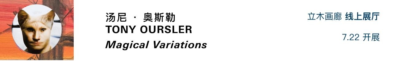 徐世鈺：留白從容 潑墨寫意 徐世鈺 寫意 工作室 攝影 徐世钰 韩国 艺术 人物 地位 技艺 崇真艺客