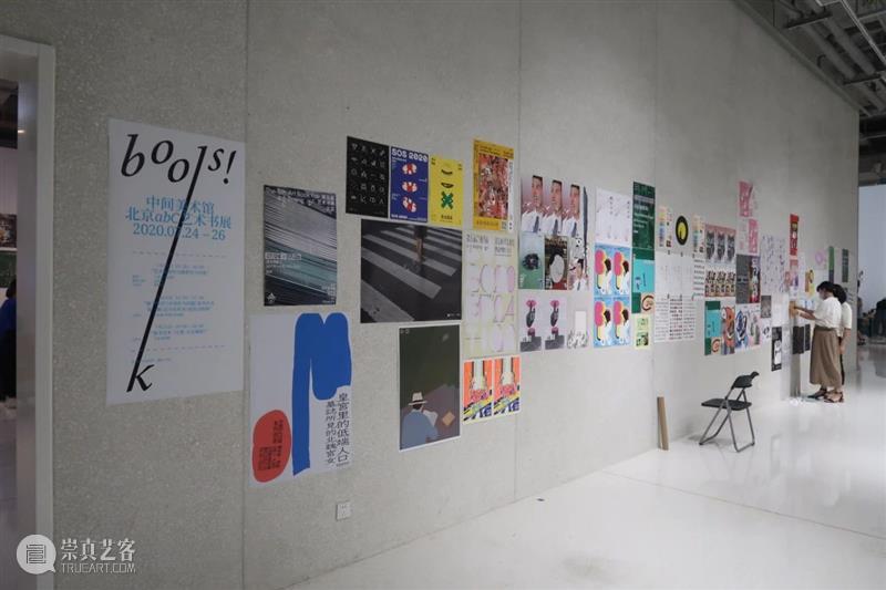 中间美术馆参与2020北京abC艺术书展回顾 北京 abC 艺术 书展 中间美术馆 北京时代美术馆 疫情 活动 书友 机会 崇真艺客
