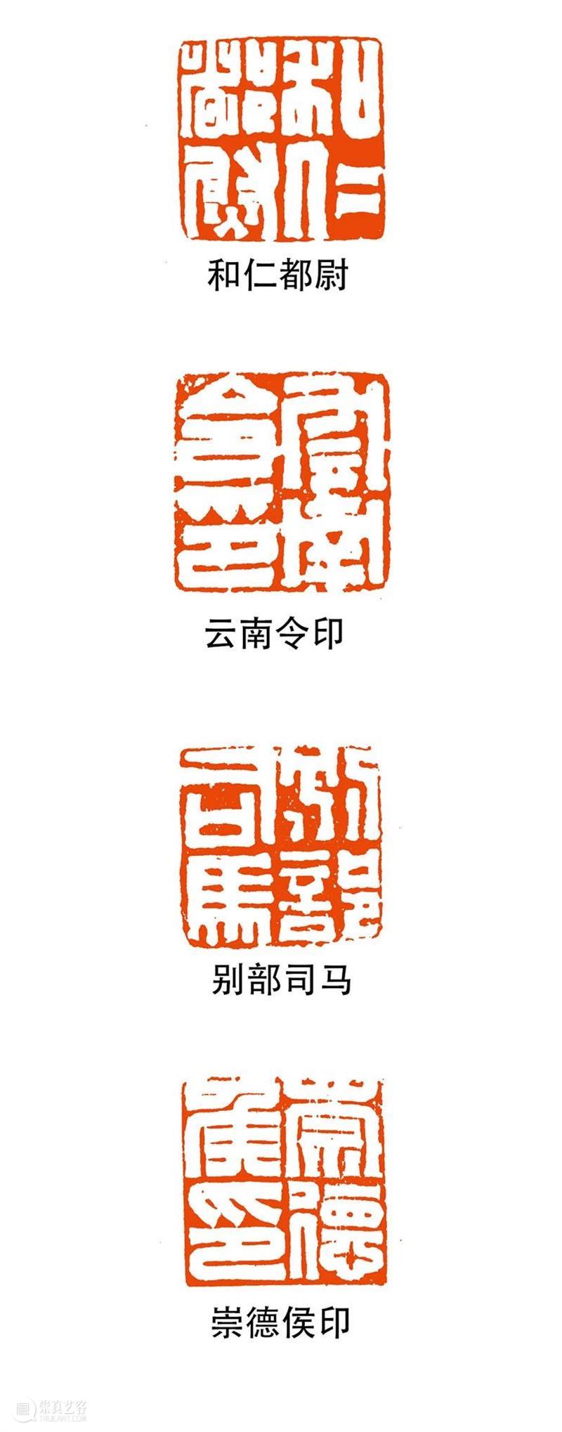 【篆刻讲堂】 汉印的情趣美（二） 讲堂 汉印 情趣 中国 文化史 时代 军事 经济 农业 手工业 崇真艺客
