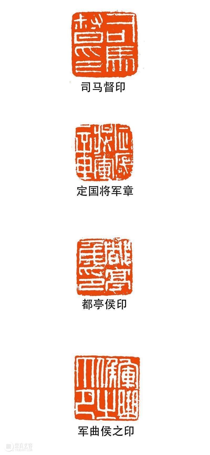 【篆刻讲堂】 汉印的情趣美(二) 讲堂 汉印 情趣 中国 文化史 时代 军事 经济 农业 手工业 崇真艺客