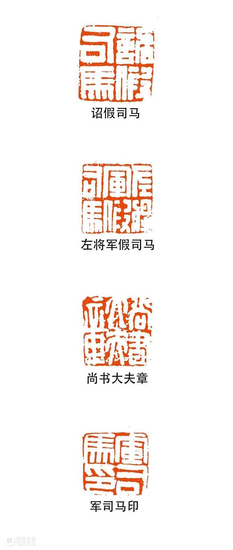 【篆刻讲堂】 汉印的情趣美（二） 讲堂 汉印 情趣 中国 文化史 时代 军事 经济 农业 手工业 崇真艺客