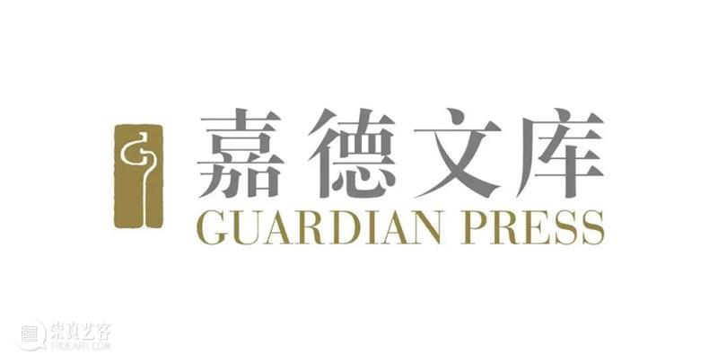 《嘉德经眼录·石渠宝笈珍品》丨胡妍妍:愿我们的人间瑰宝宜子孙、永流传 崇真艺客