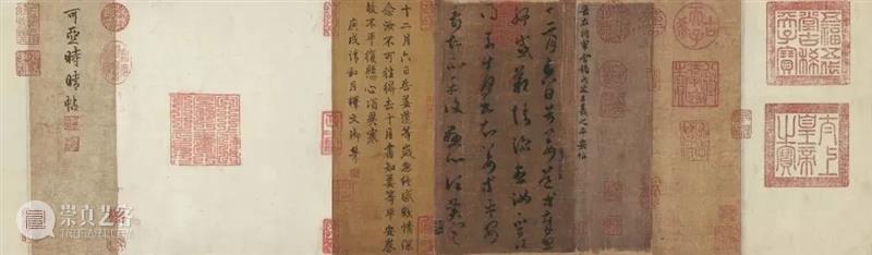 《嘉德经眼录·石渠宝笈珍品》丨胡妍妍:愿我们的人间瑰宝宜子孙、永流传 崇真艺客