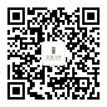 《嘉德经眼录·石渠宝笈珍品》丨胡妍妍:愿我们的人间瑰宝宜子孙、永流传 崇真艺客