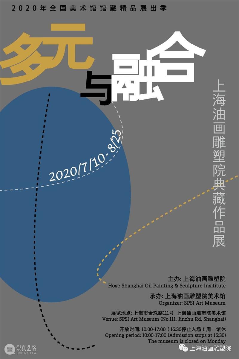 【上海油雕院 l 展览】“多元与融合——上海油画雕塑院典藏作品展”之“静观之态” 上海油画雕塑院 典藏 作品展 上海 上方 活动 资讯 多元 上海油画雕塑院美术馆 油画 崇真艺客