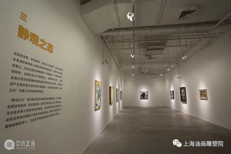 【上海油雕院 l 展览】“多元与融合——上海油画雕塑院典藏作品展”之“静观之态” 上海油画雕塑院 典藏 作品展 上海 上方 活动 资讯 多元 上海油画雕塑院美术馆 油画 崇真艺客