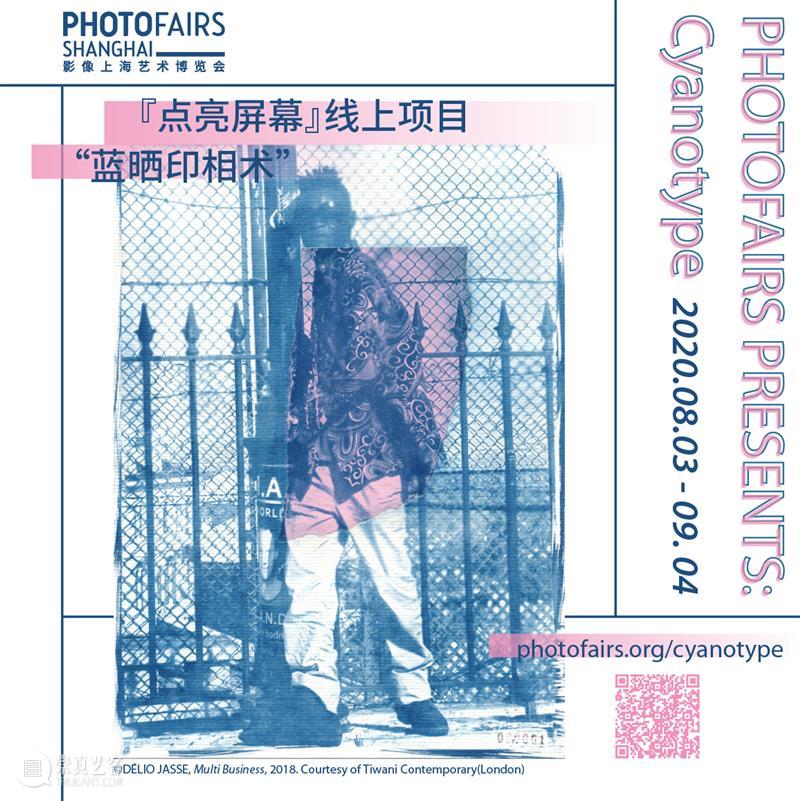 读档 | 胡为一：蓝色骨头 胡为 蓝色 骨头 作品 名称 蓝色骨头 时间 艺术家 工作 上海 崇真艺客