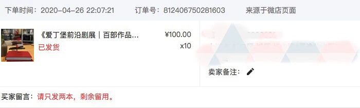 一封来自爱丁堡边缘艺术节的感谢信 爱丁堡边缘艺术节 感谢信 爱丁堡 国际 消息 灯塔 海洋 艺术 将永生 全球 崇真艺客
