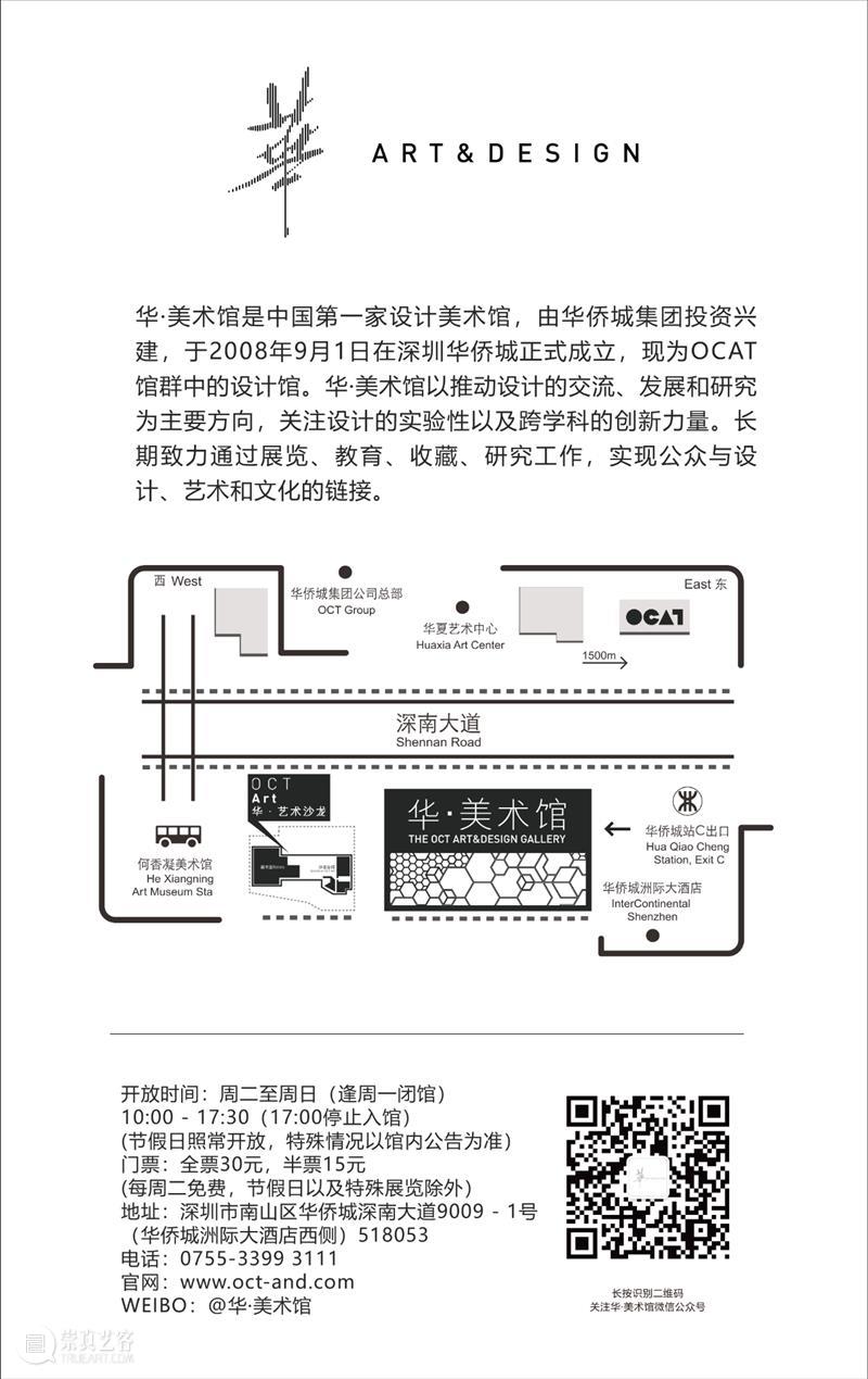 深圳8月8 开启机器·人·艺术·时代 博文精选 新媒体艺术站 深圳 机器 艺术 时代 华·美术馆 艺术家 智能 机械 装置 影像 崇真艺客