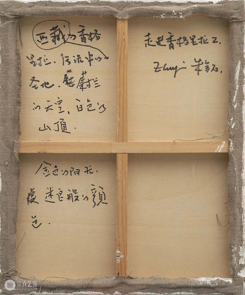 東京画廊+BTAP 线上展厅|还会与你相见——70周年特展 Part2 (第一辑) 展厅 特展 线上 東京画廊+BTAP 東京画廊+BTAP 丁乙 方力钧 刘小东 王玉平 王舒野 崇真艺客