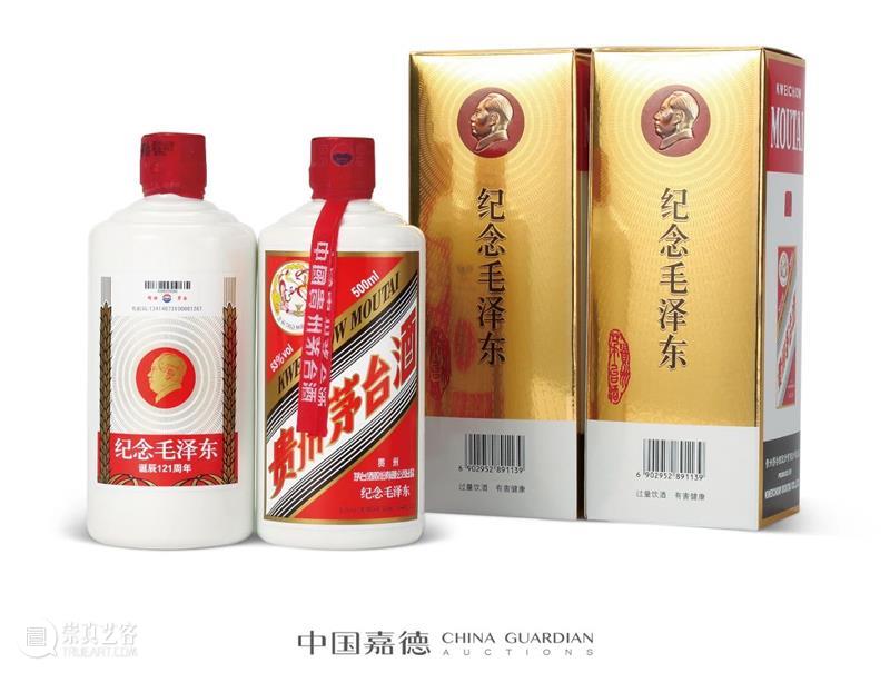 【中国嘉德春拍】《国酿醇香》中的“春拍之最” 中国 嘉德 国酿醇香 拍卖会 醇香 贵州茅台酒 臻品 时间 地点 艺术 崇真艺客