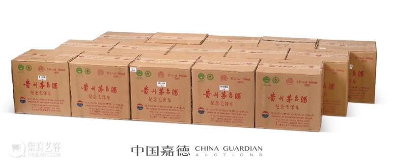 【中国嘉德春拍】《国酿醇香》中的“春拍之最” 中国 嘉德 国酿醇香 拍卖会 醇香 贵州茅台酒 臻品 时间 地点 艺术 崇真艺客