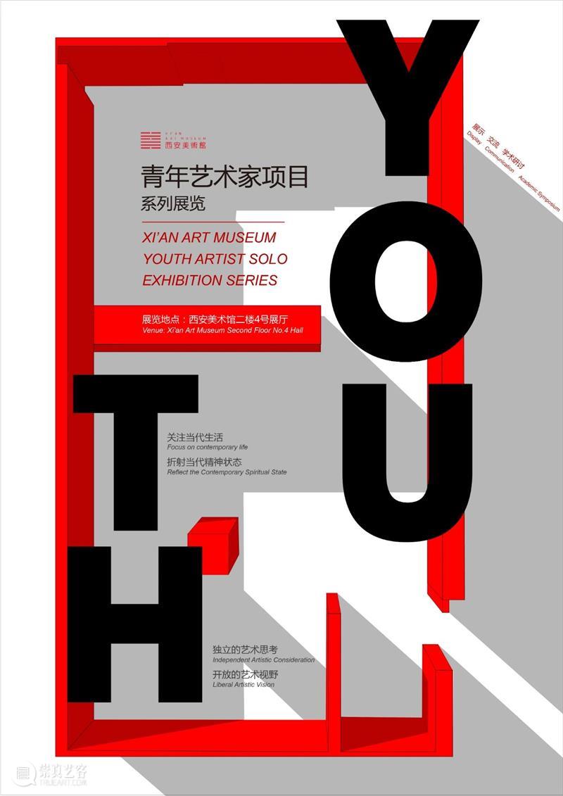 展览预告|夜观华山——杨广涛2020新作展 华山 杨广涛 新作展 西安美术馆 青年 艺术家 项目 系列 新作 主办单位 崇真艺客