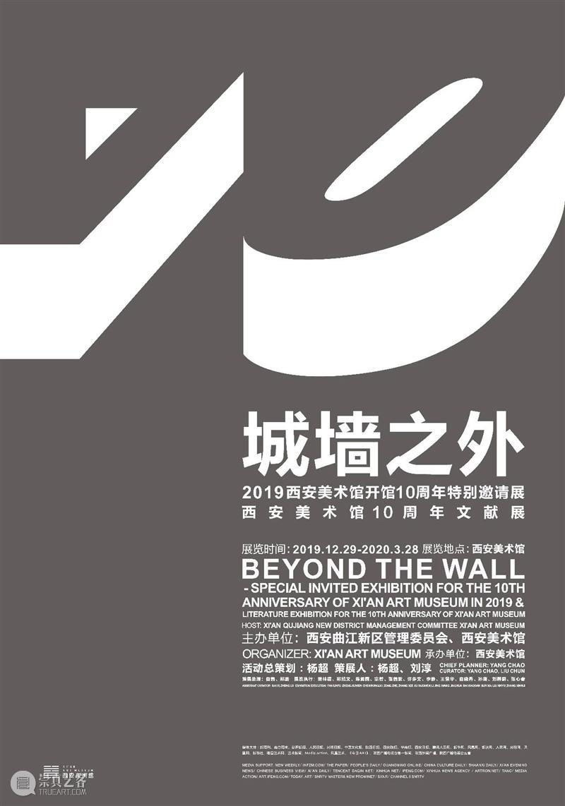展览预告|夜观华山——杨广涛2020新作展 华山 杨广涛 新作展 西安美术馆 青年 艺术家 项目 系列 新作 主办单位 崇真艺客