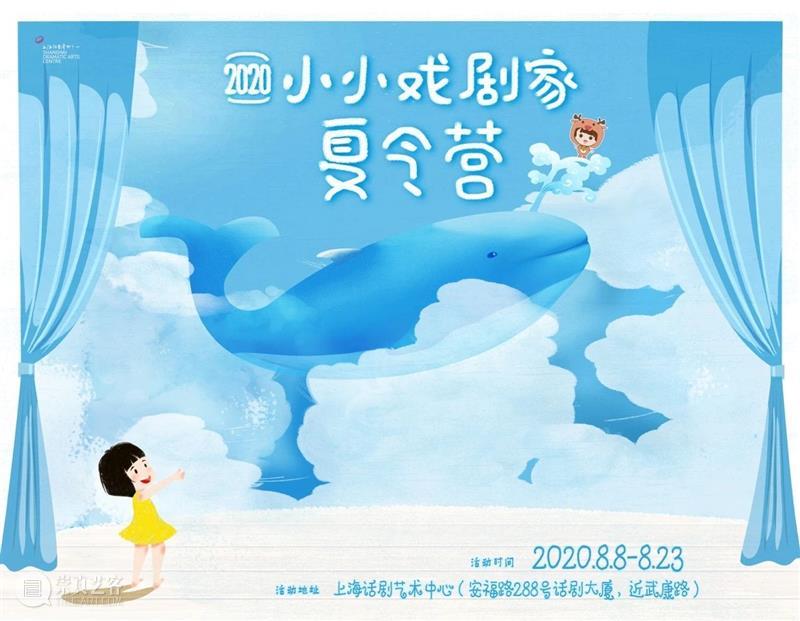 仅少量名额|一场在剧场里的创意亲子活动,等你们来玩啦! 创意 活动 亲子 剧场 名额 戏剧家 夏令营 开幕式 大朋友 小朋友 崇真艺客