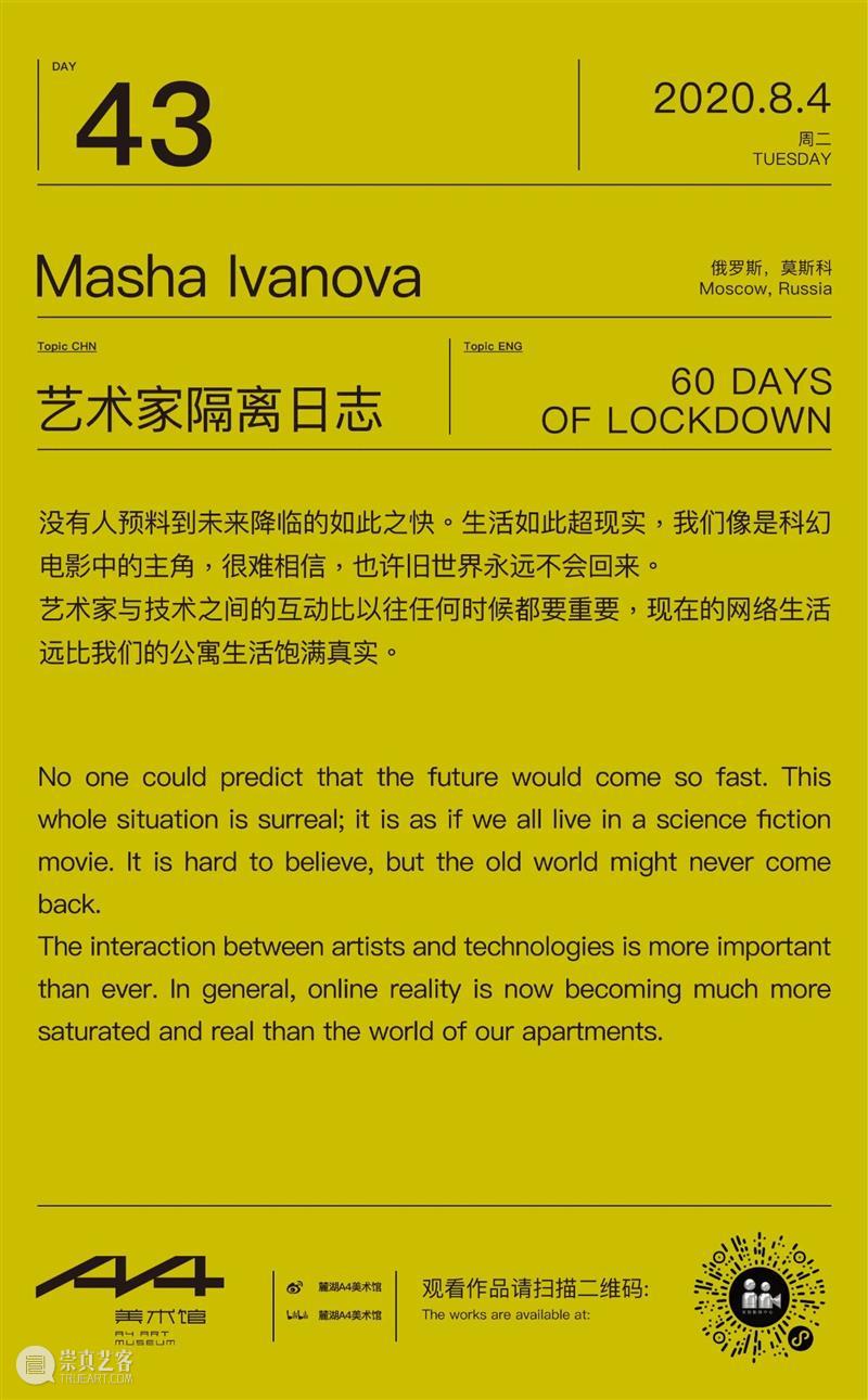 Day 43 感觉自己就是科幻电影的女主角 Day 科幻 电影 主角 window second open document.getElementById image desc 崇真艺客