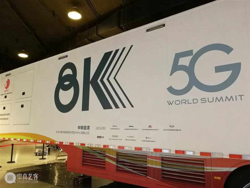 8月8日晚，一同见证全球首次舞台艺术“8K+5G”直播 全球 舞台 艺术 8K+5G 声如夏花 国家大剧院 线上 音乐会 观众们 季节 崇真艺客