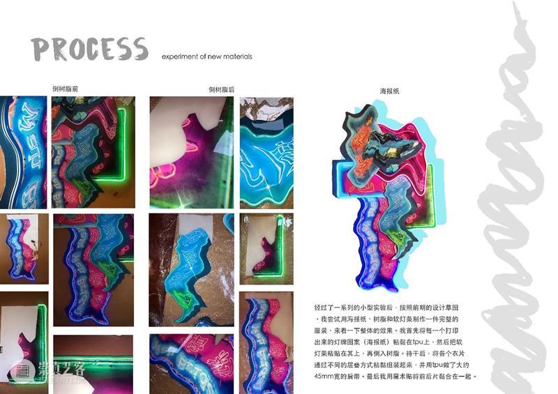 【IFA武汉时尚艺术季】全球毕设专辑—四川美术学院 四川美术学院 武汉 时尚 艺术季 IFA 全球 专辑 主题 城市经典 DESCRIBINGEXPRESSION 崇真艺客