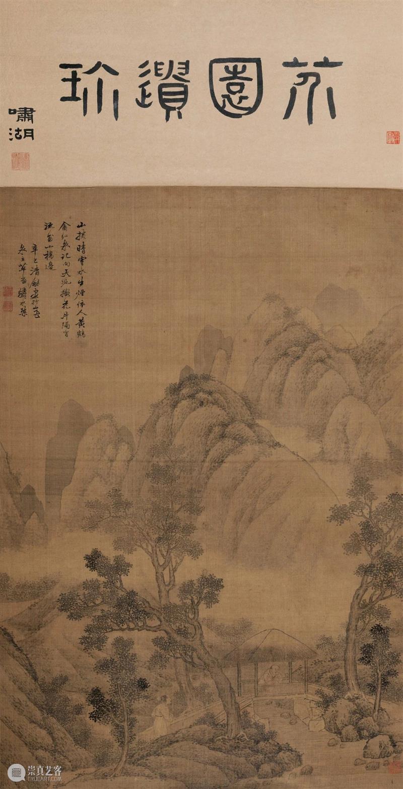 “古意的生成——明清书画研究展”之“化古创新” 古意 明清 书画 中央美术学院美术馆 藏品 美术史 当中 价值 系列 精品 崇真艺客