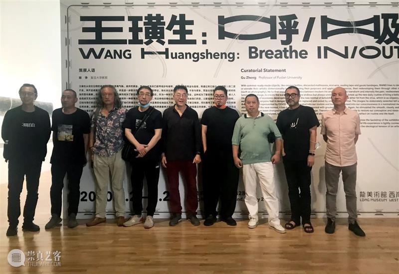 展览现场 |  “王璜生：呼/吸”龙美术馆开展 - 危机研讨 久别重逢 王璜生 龙美术馆 现场 危机 策展人 顾铮 西岸 展厅 上海徐汇区 龙腾大道3398号 崇真艺客