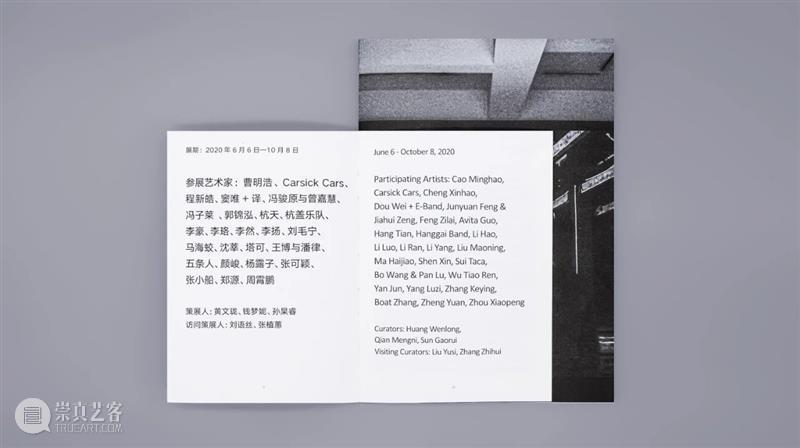 新书发布丨《忍不住转身》 新书 中间美术馆 艺术 文化 作者 历史 遗迹 展期 出版物 前言 崇真艺客