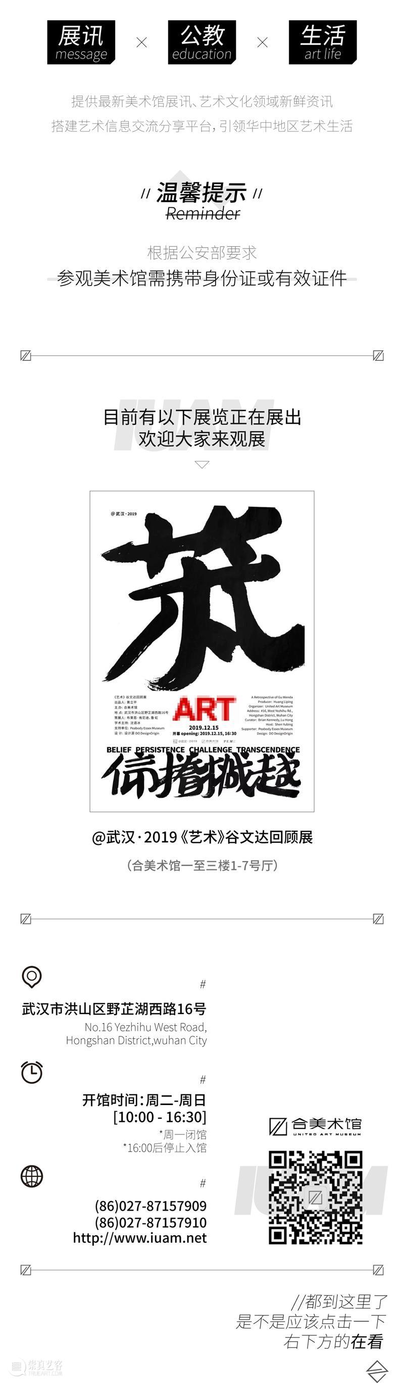 谷文达 | 缘起于一杯拿铁的『移植事件』 事件 拿铁 谷文达 合馆 展厅 小伙伴 视觉 效果 满分 霓虹灯 崇真艺客