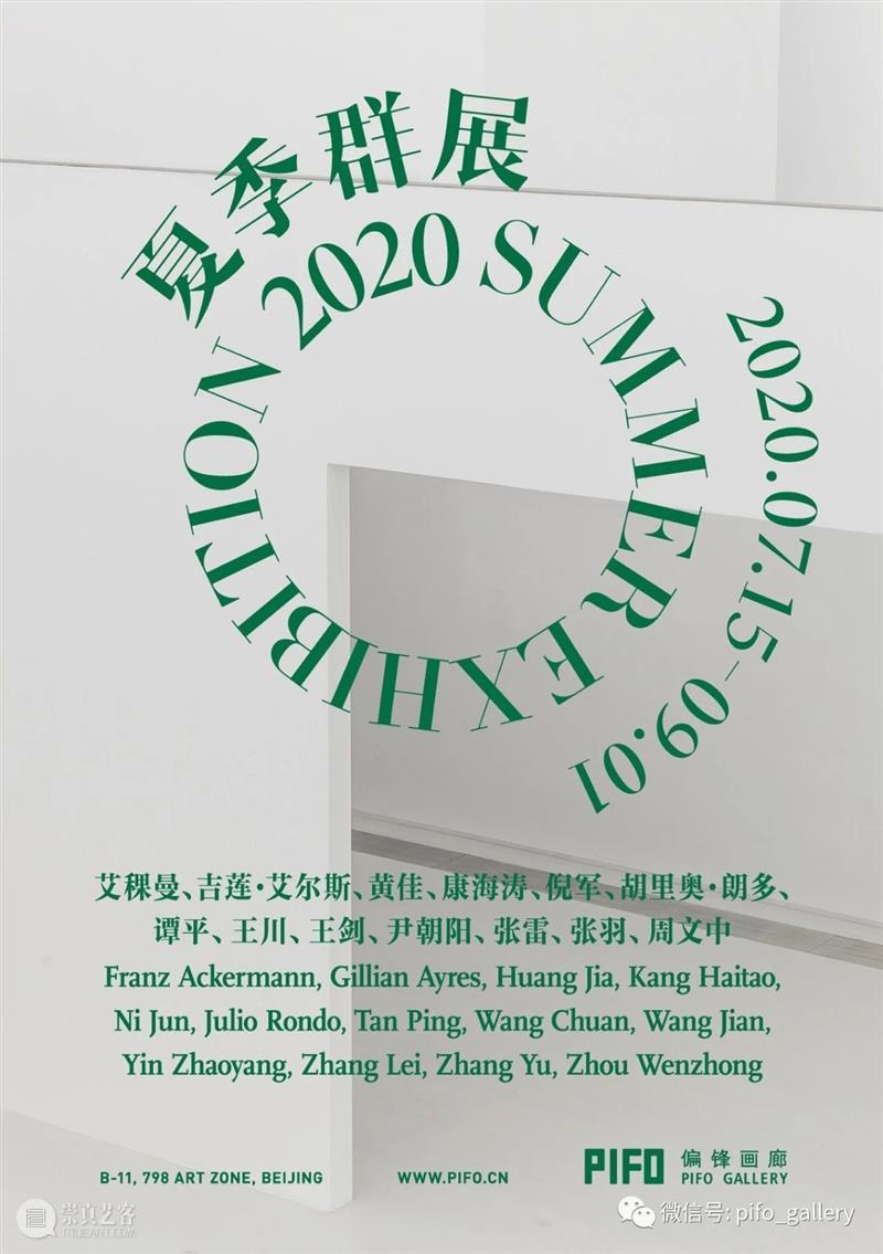 偏锋 艺术家 | 倪军:这个庚子年的春,有美学上的刻骨铭心 倪军 艺术家 庚子 美学 偏锋 北京 三里屯 图片 惠允 作品 崇真艺客
