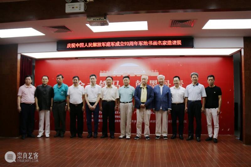 金戈铁马·翰墨丹青——庆祝中国建军成立93周年军地书画名家邀请展开幕仪式 名家 仪式 书画 金戈铁马 翰墨丹青 中国 建军 军地 书画展 深圳市拥军优属基金会 崇真艺客
