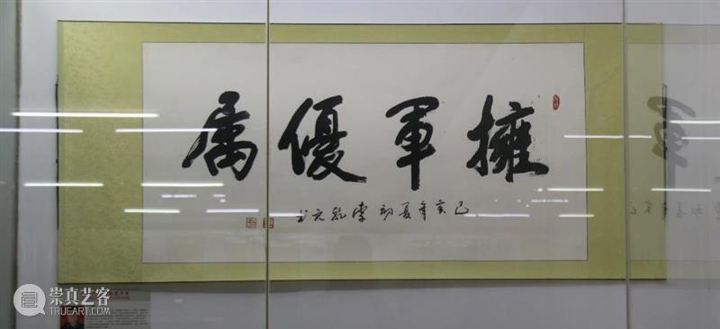 金戈铁马·翰墨丹青——庆祝中国建军成立93周年军地书画名家邀请展开幕仪式 名家 仪式 书画 金戈铁马 翰墨丹青 中国 建军 军地 书画展 深圳市拥军优属基金会 崇真艺客