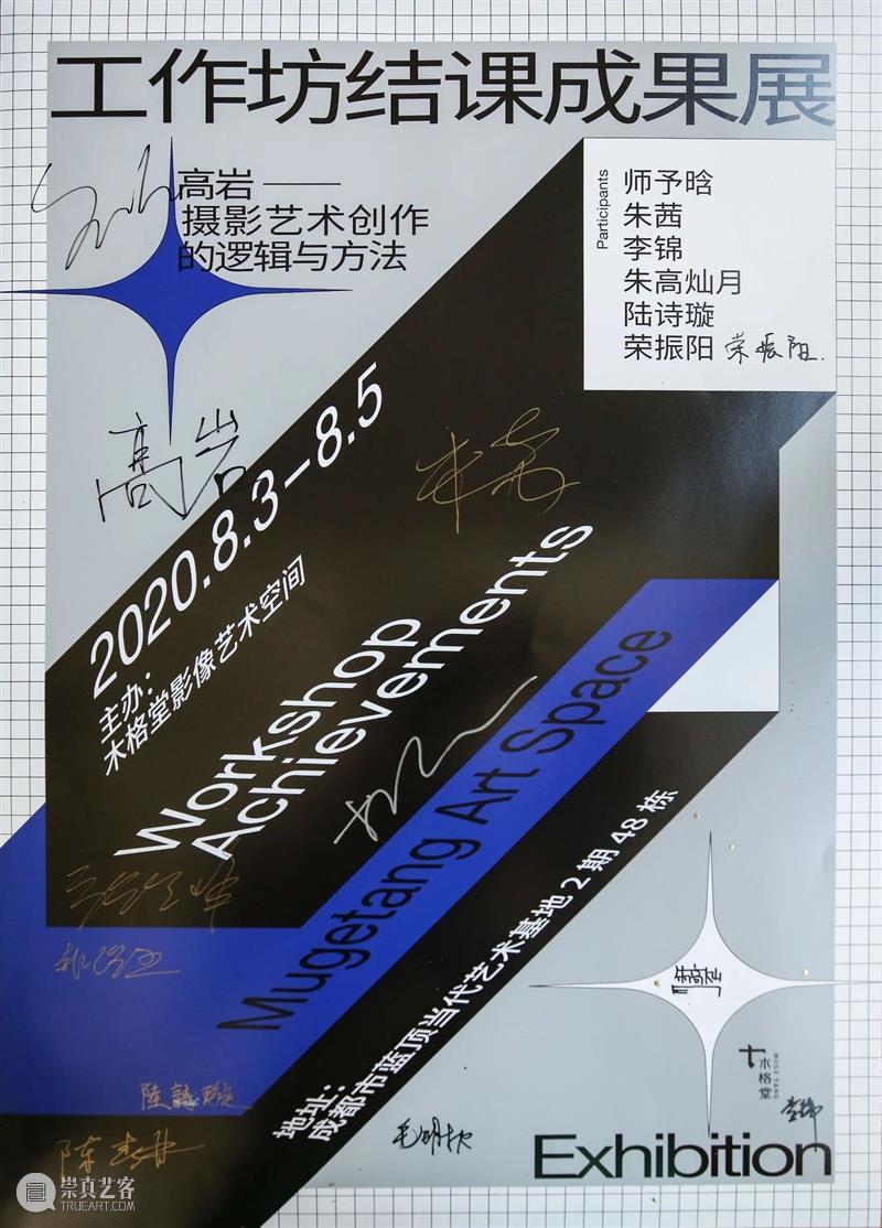 因为热爱，所以从不停歇 崇真艺客