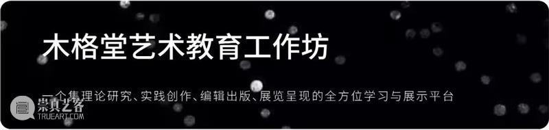 因为热爱，所以从不停歇 崇真艺客